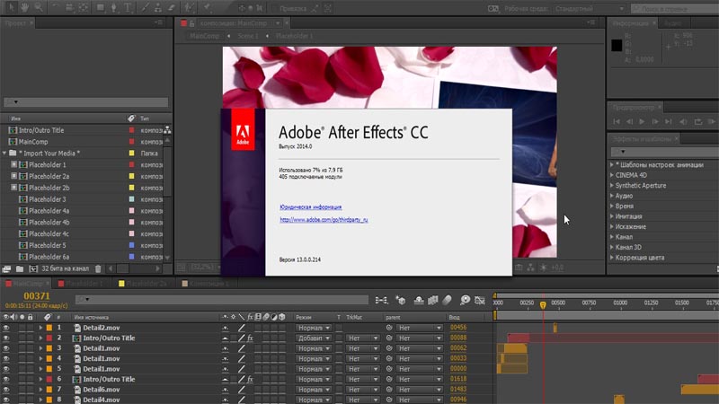 Adobe After Affects CC