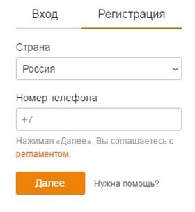 Регистрация в OK.ru