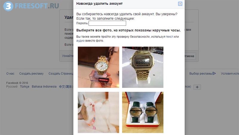 Капча Facebook 