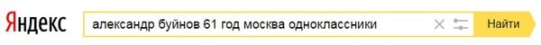 Поиск Яндекса 