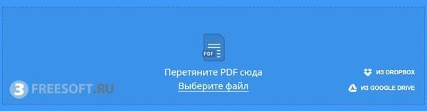 smallpdf - конвертирования pdf в doc