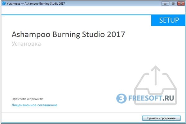 Установка Ashampoo Burning Studio
