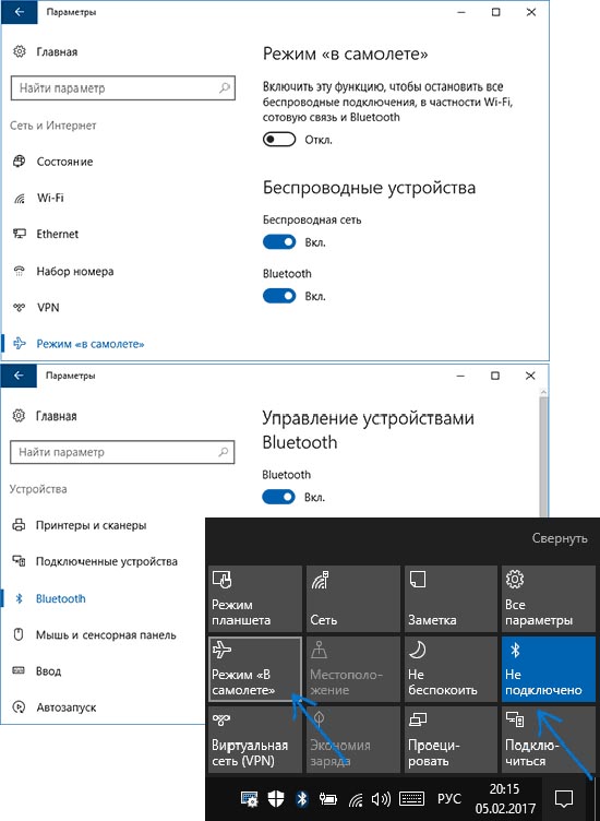 Подключение блютуза в Windows 10