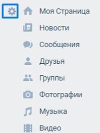 Настройка меню Вконтакте 