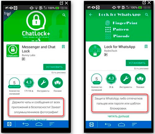Приложения для блокировки WhatsApp