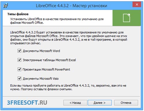 Установка LibreOffice 