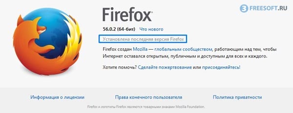 Версия Firefox 