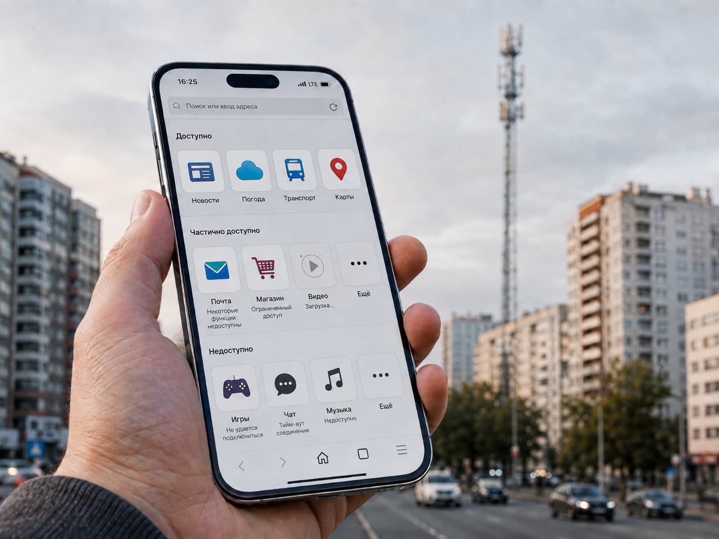 Ограничение мобильного интернета при подключении к сети 4G