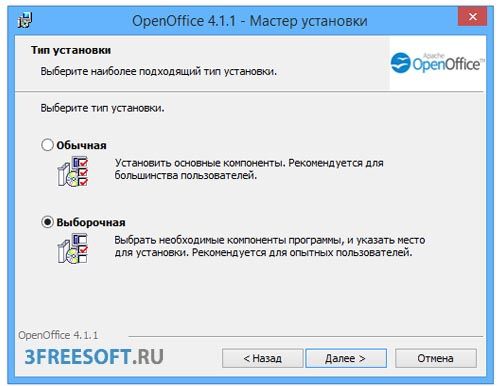 Установка OpenOffice