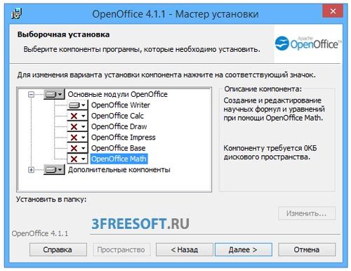 Установка OpenOffice