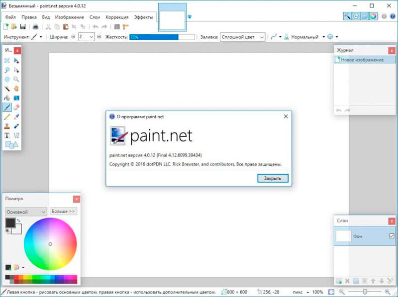 Paint net не устанавливается на windows 10