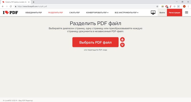 Сервис I love PDF