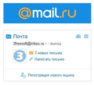 Входящая почта на mail.ru