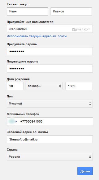 регистрационная форма google 