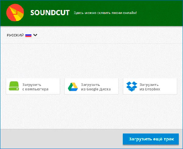 Сервис Soundcut.info