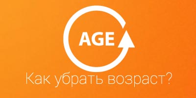 Убрать возраст в Одноклассниках