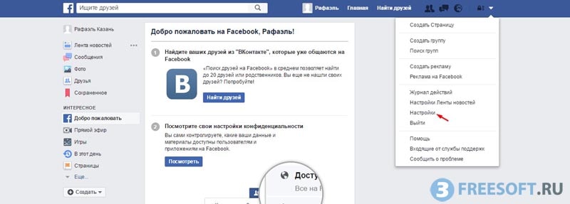 Удаление страницы в Фейсбук 
