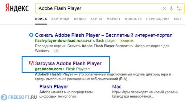 Официальный сайт Adobe Flash Player 