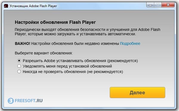 Установка Adobe Flash Player 