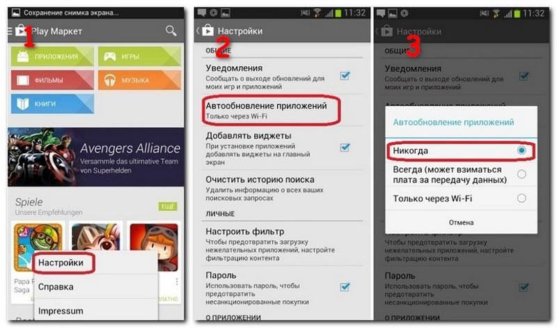 Не сохраняются фото андроид. Отменить автообновление в плей Маркете. Как отключить автоматическое обновление в плей Маркет. Как отключить автообновление в плей Маркет. Как отключить обновления приложений в плей Маркете.