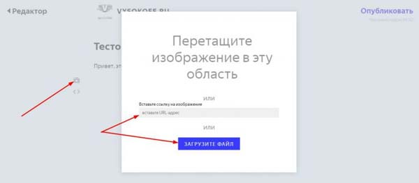 Загрузка файлов в Яндекс Дзен 
