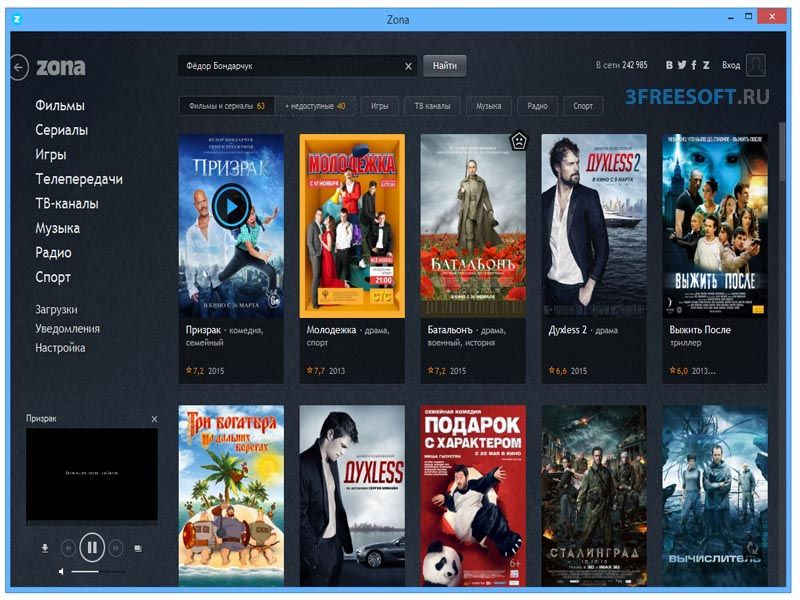 Зона похожие. Сайт для скачивания фильмов. Программа для просмотра фильмов. Программа для скачивания фильмов. Зона приложение для просмотра фильмов на ПК.